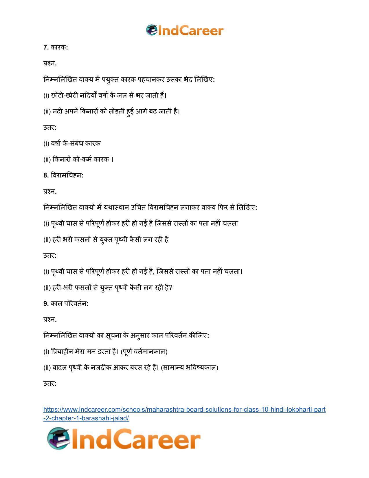 Maharashtra Board Solutions for Class 10- Hindi Lokbharti (Part 2): Chapter 1- बरषहिं जलद - Page 18