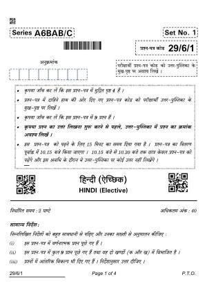 CBSE Class 12 29-6-1 HINDI ELECTIVE 2022 Compartment Question Paper