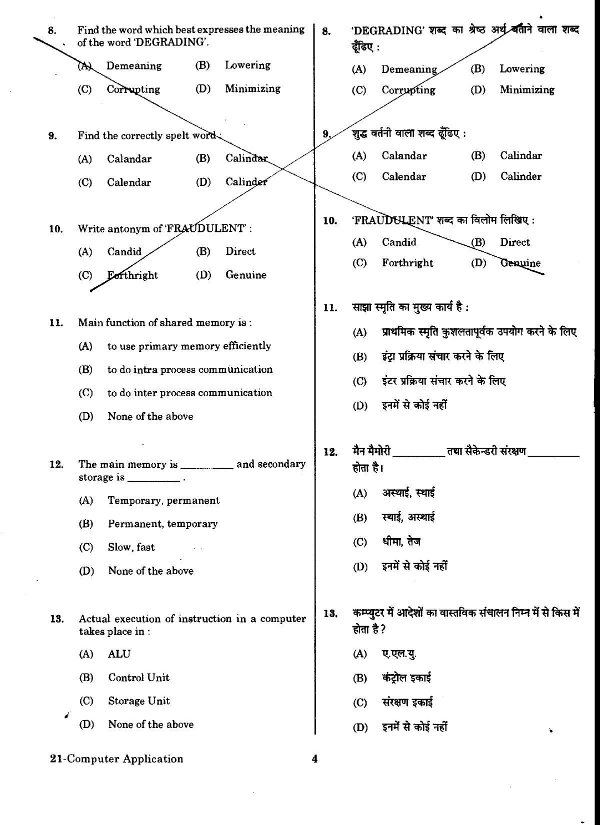 URATPG Computer Application Sample Question Paper 2018 - Page 3