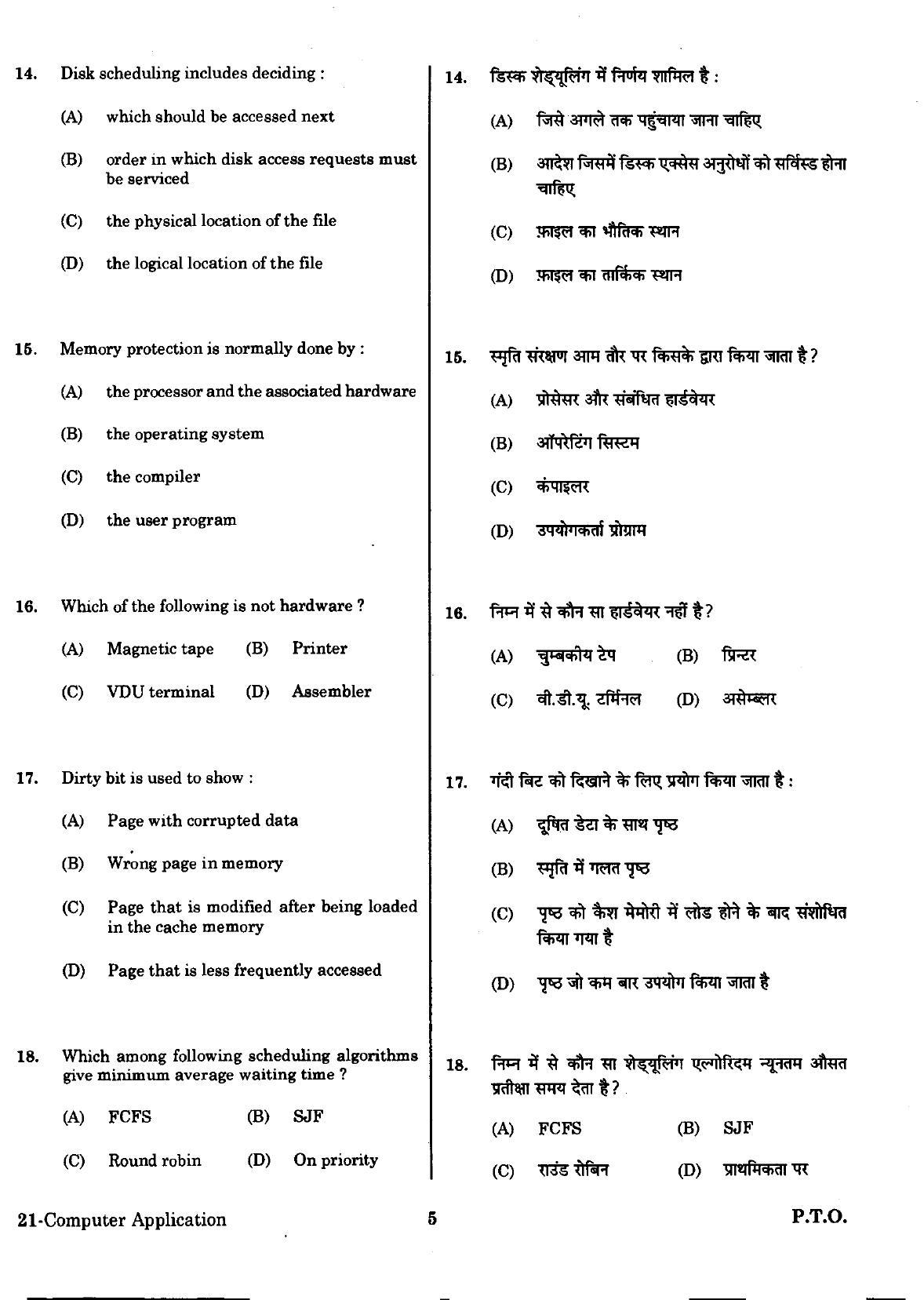 URATPG Computer Application Sample Question Paper 2018 - Page 4