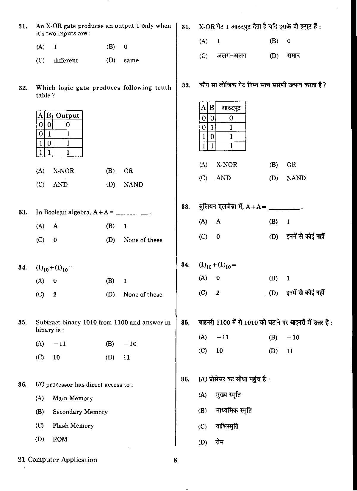 URATPG Computer Application Sample Question Paper 2018 - Page 7