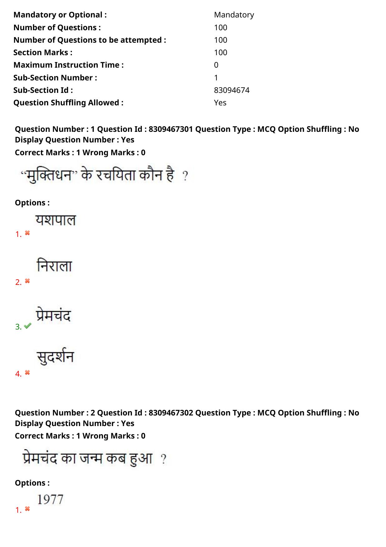 APPGCET 2024 Hindi Paper with Answer Key - Page 2