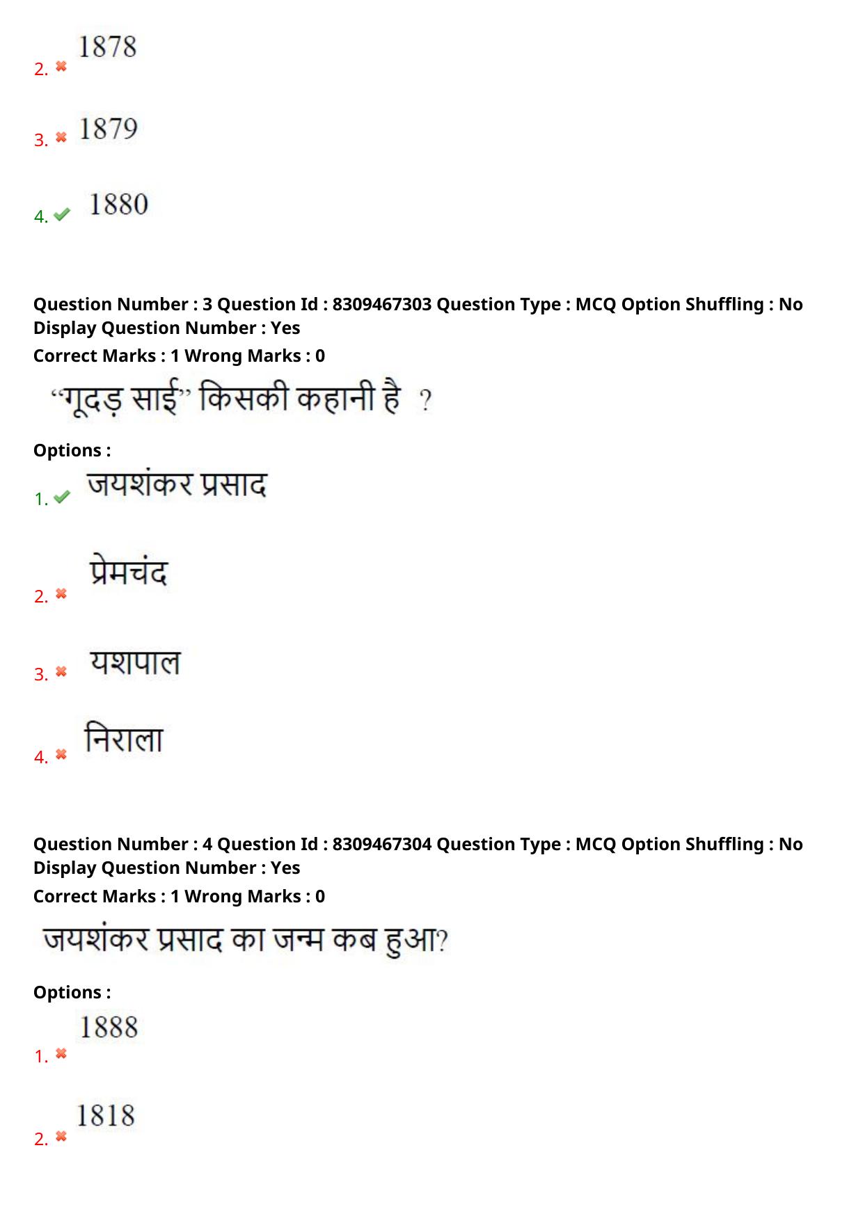 APPGCET 2024 Hindi Paper with Answer Key - Page 3