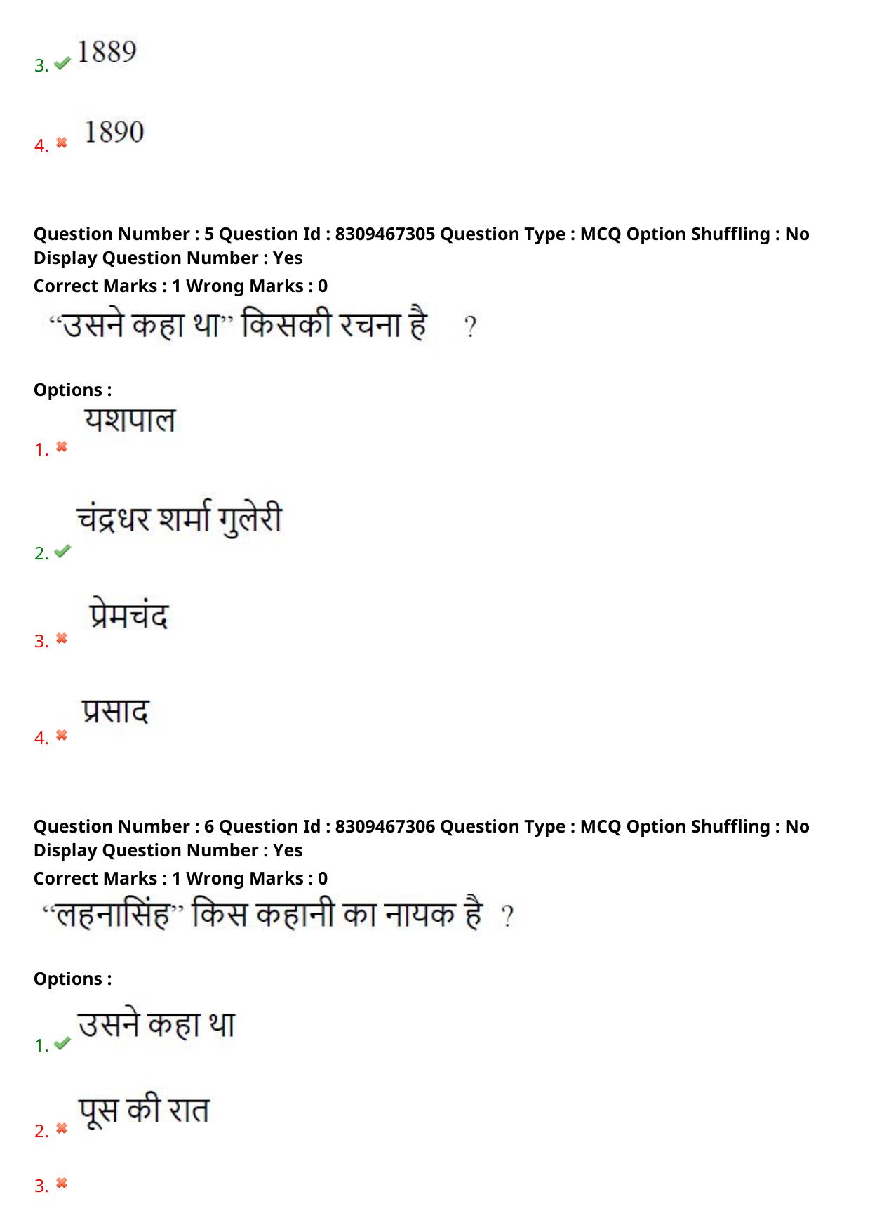 APPGCET 2024 Hindi Paper with Answer Key - Page 4
