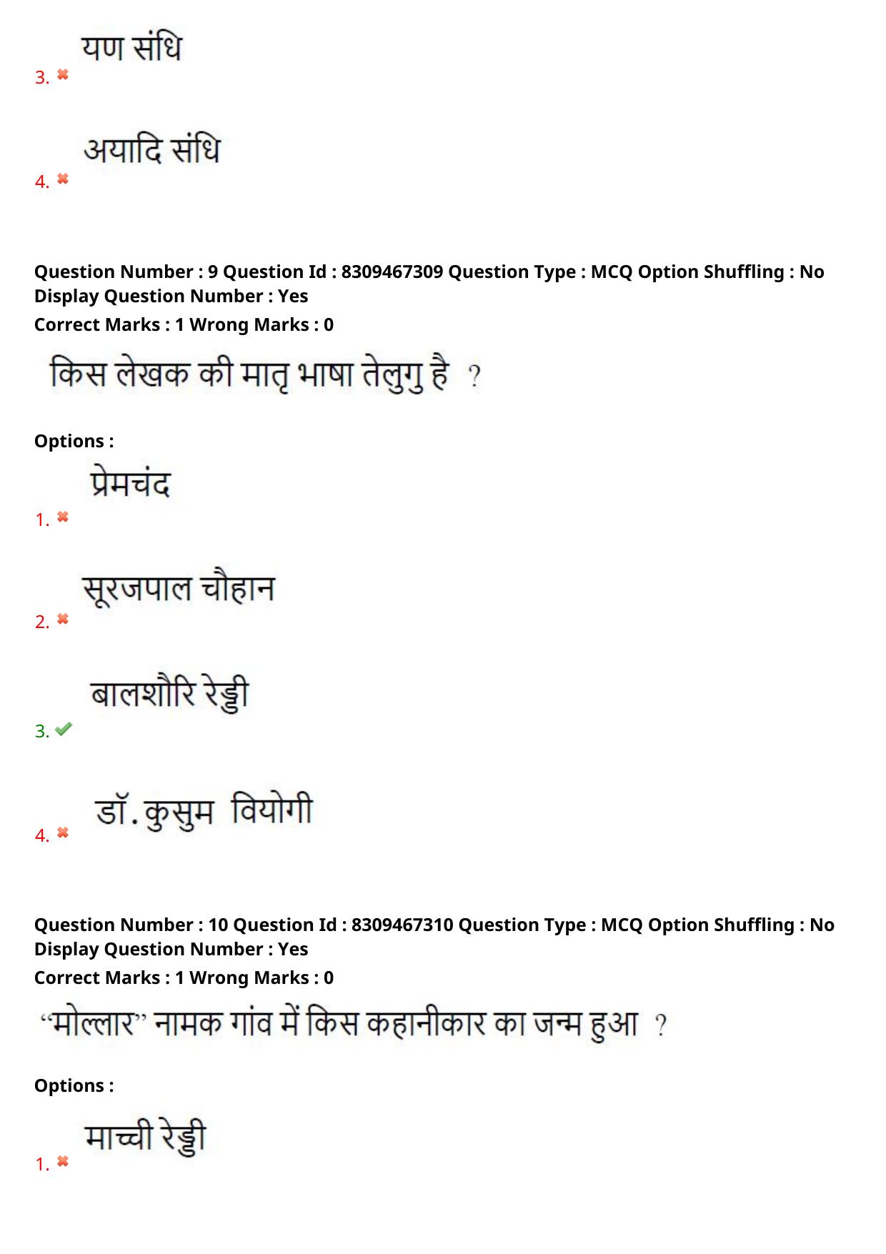APPGCET 2024 Hindi Paper with Answer Key - Page 6