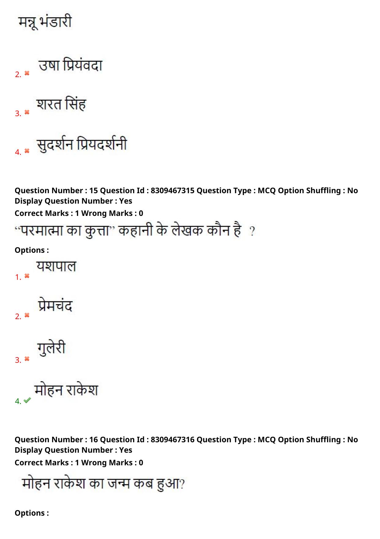 APPGCET 2024 Hindi Paper with Answer Key - Page 9