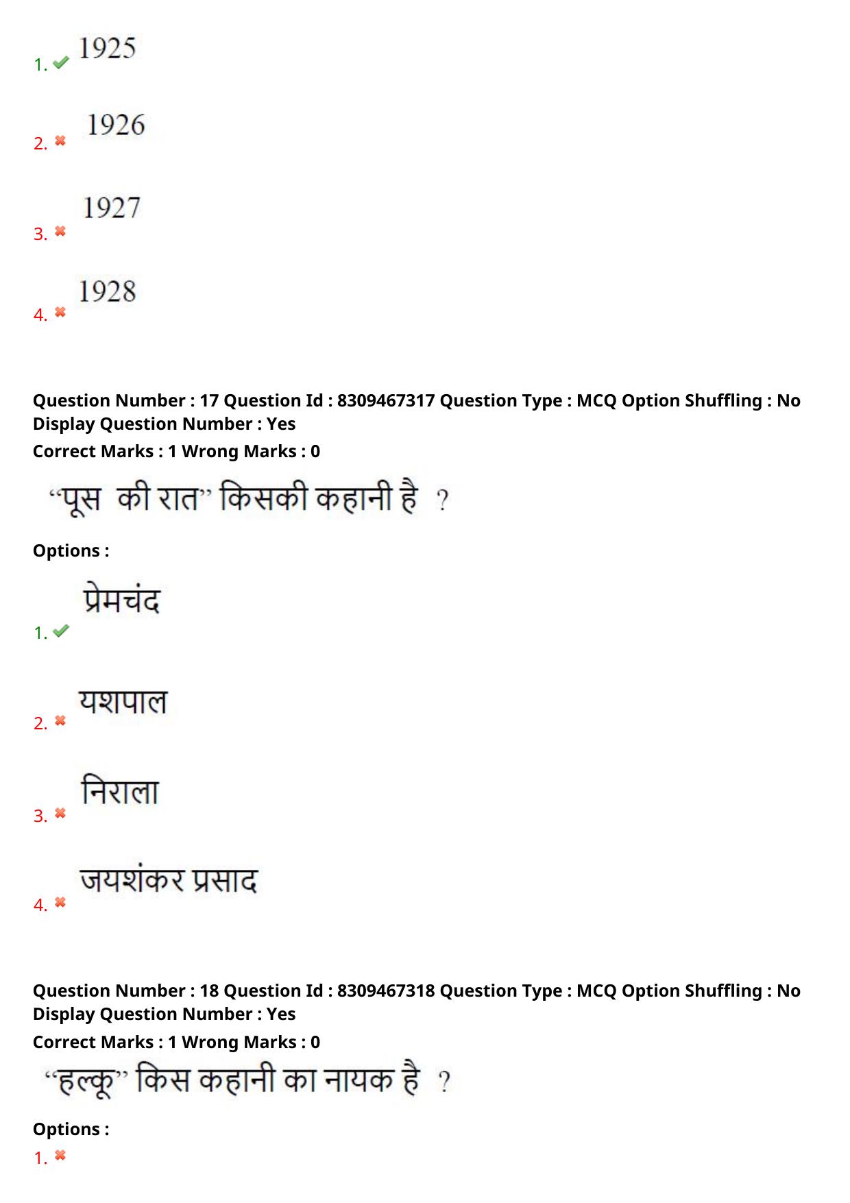 APPGCET 2024 Hindi Paper with Answer Key - Page 10