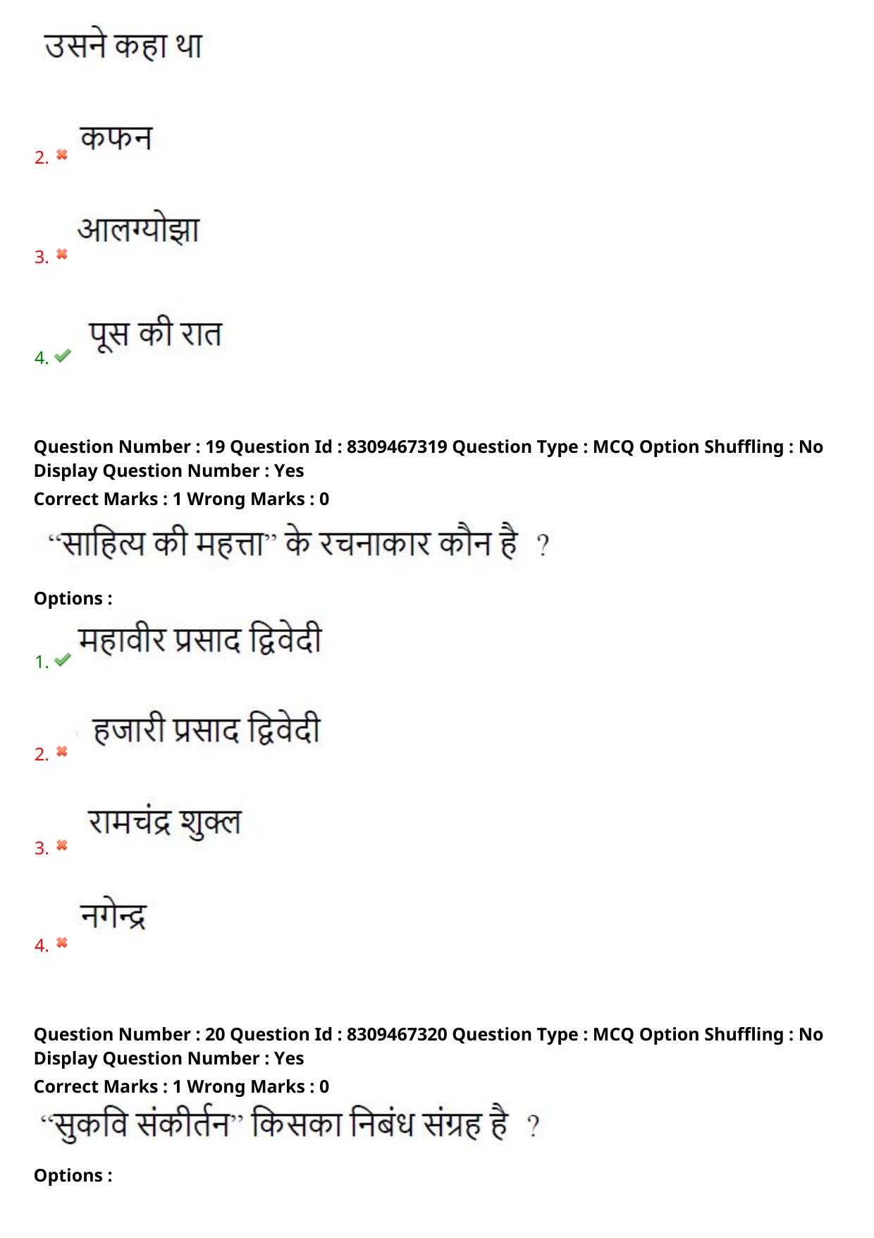 APPGCET 2024 Hindi Paper with Answer Key - Page 11