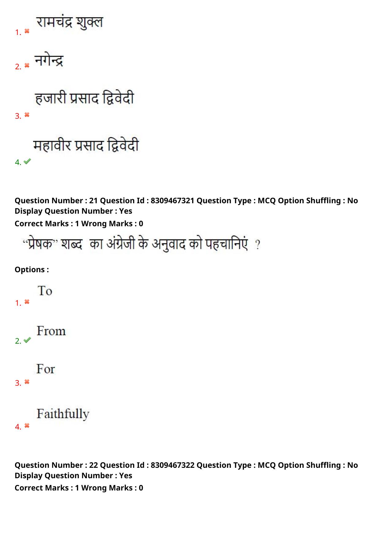 APPGCET 2024 Hindi Paper with Answer Key - Page 12