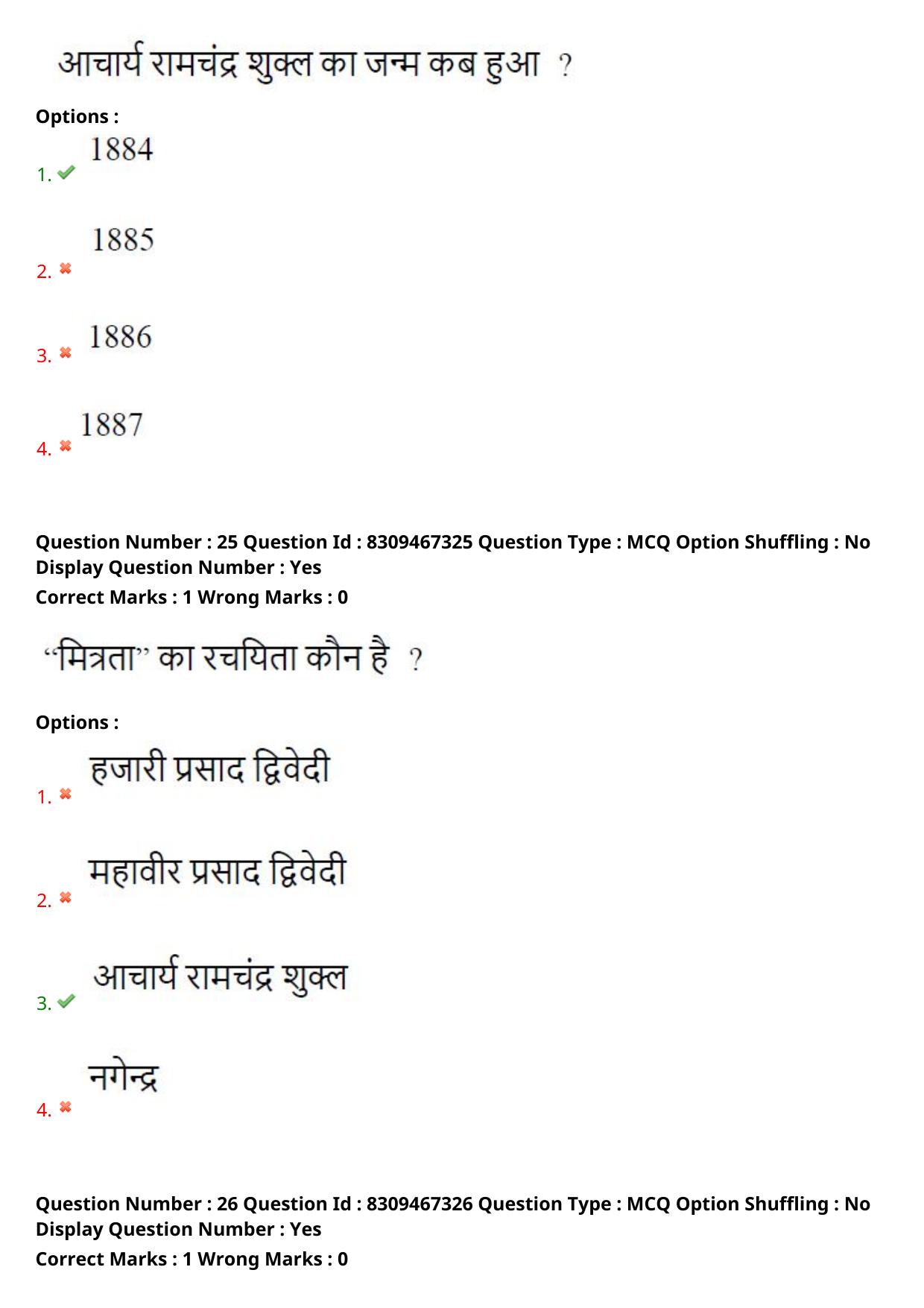 APPGCET 2024 Hindi Paper with Answer Key - Page 14
