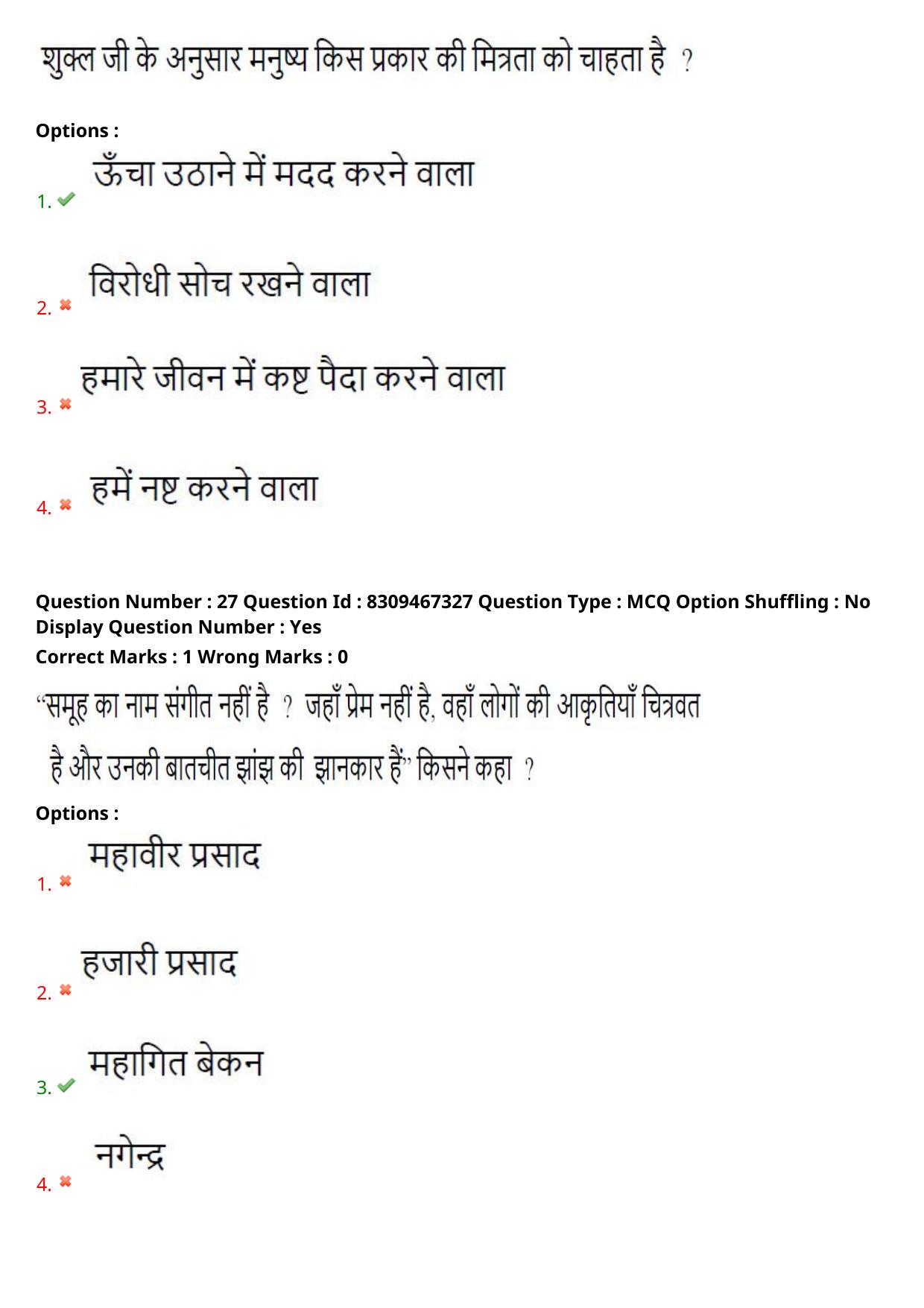 APPGCET 2024 Hindi Paper with Answer Key - Page 15