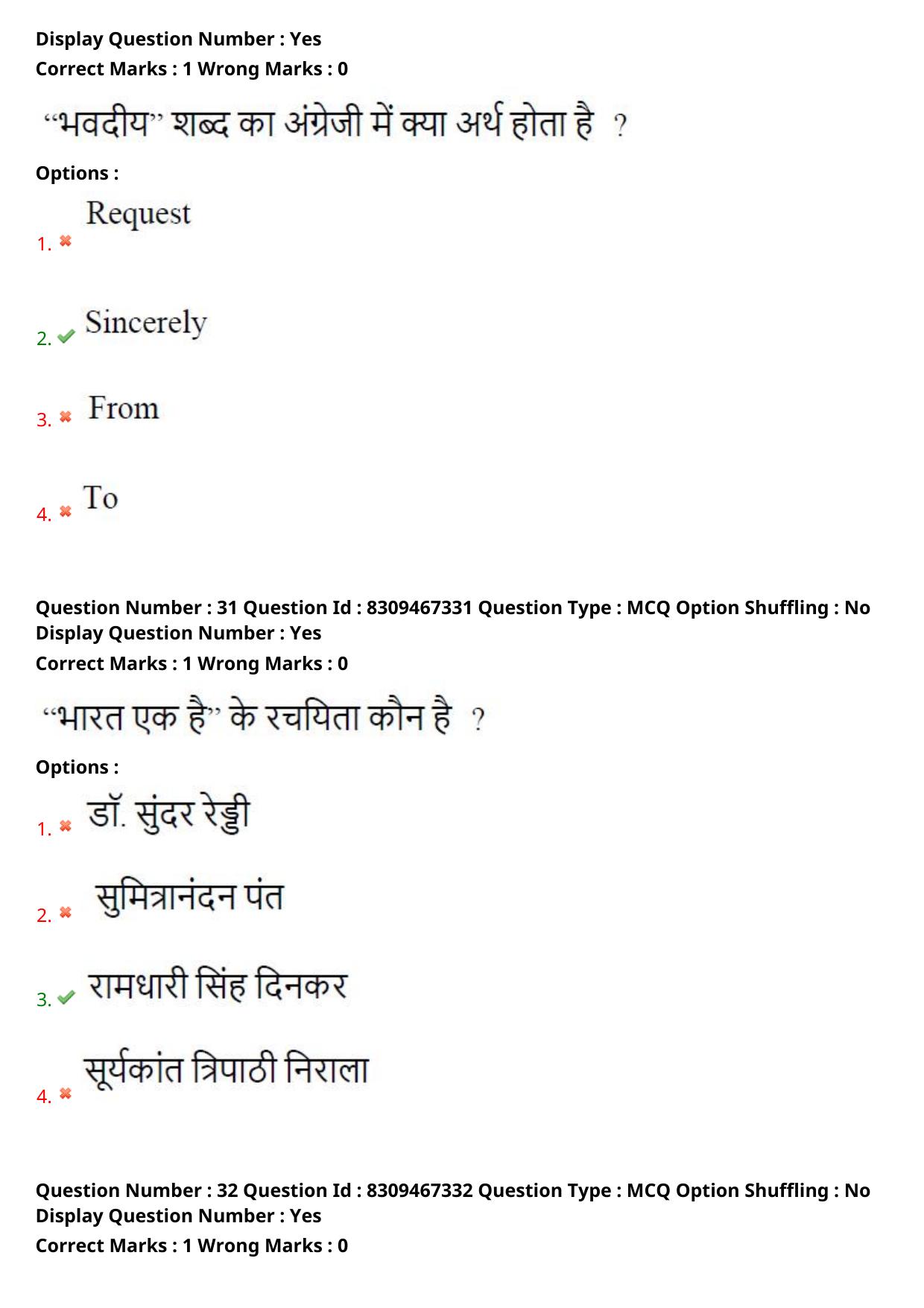 APPGCET 2024 Hindi Paper with Answer Key - Page 17