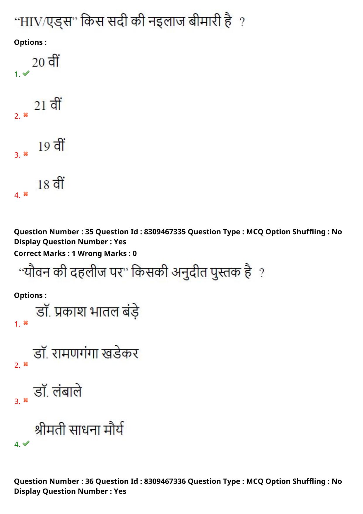 APPGCET 2024 Hindi Paper with Answer Key - Page 19