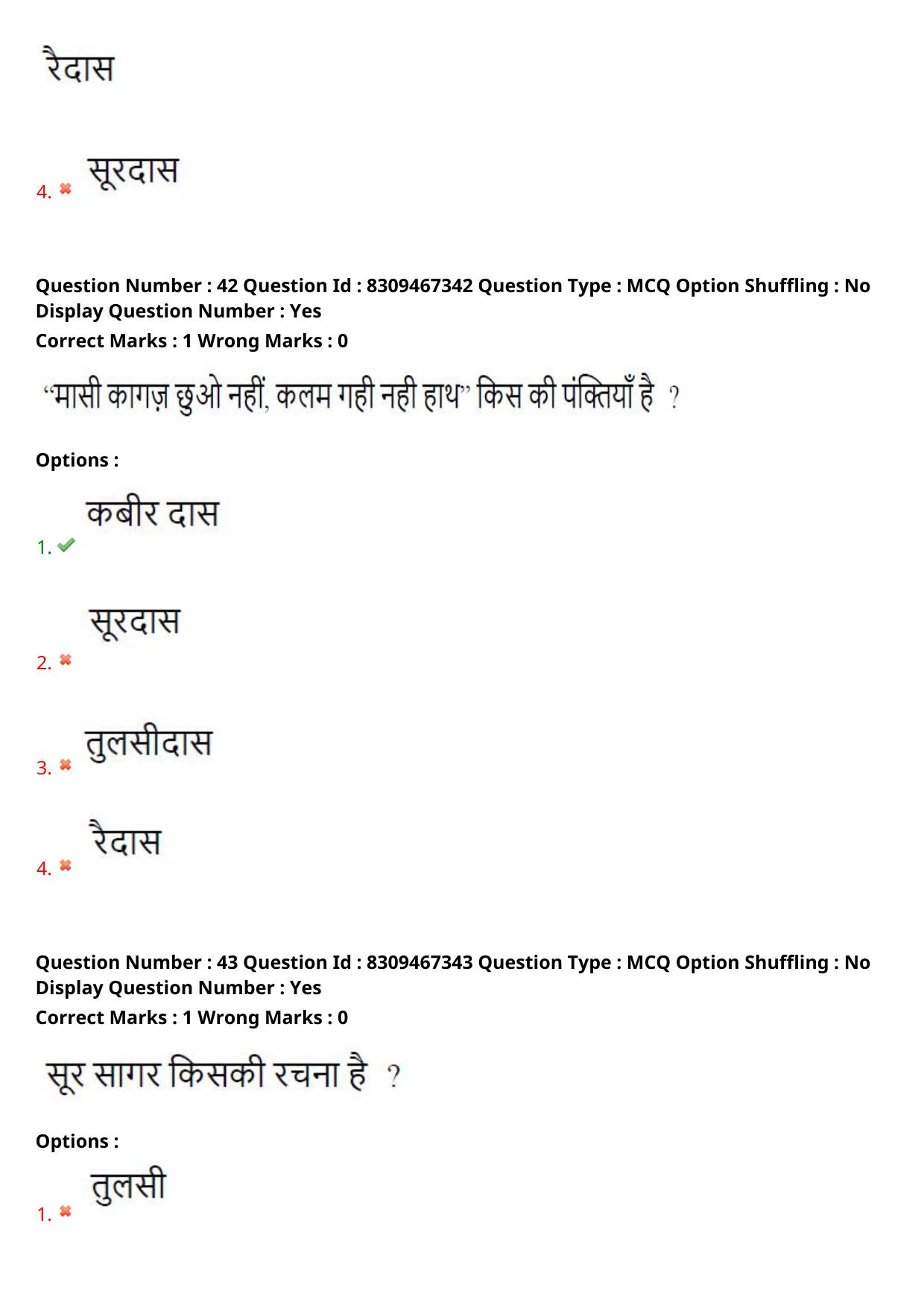 APPGCET 2024 Hindi Paper with Answer Key - Page 23