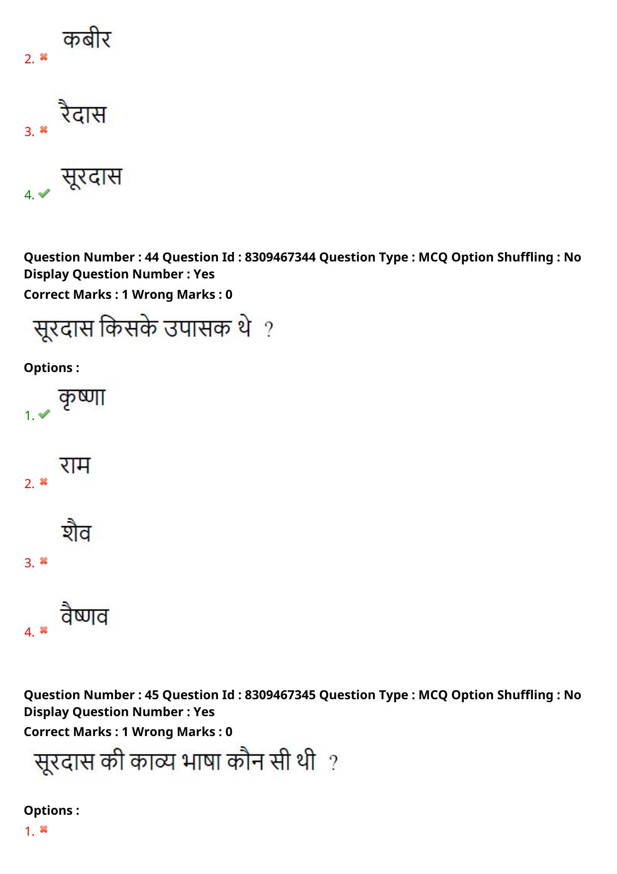 APPGCET 2024 Hindi Paper with Answer Key - Page 24
