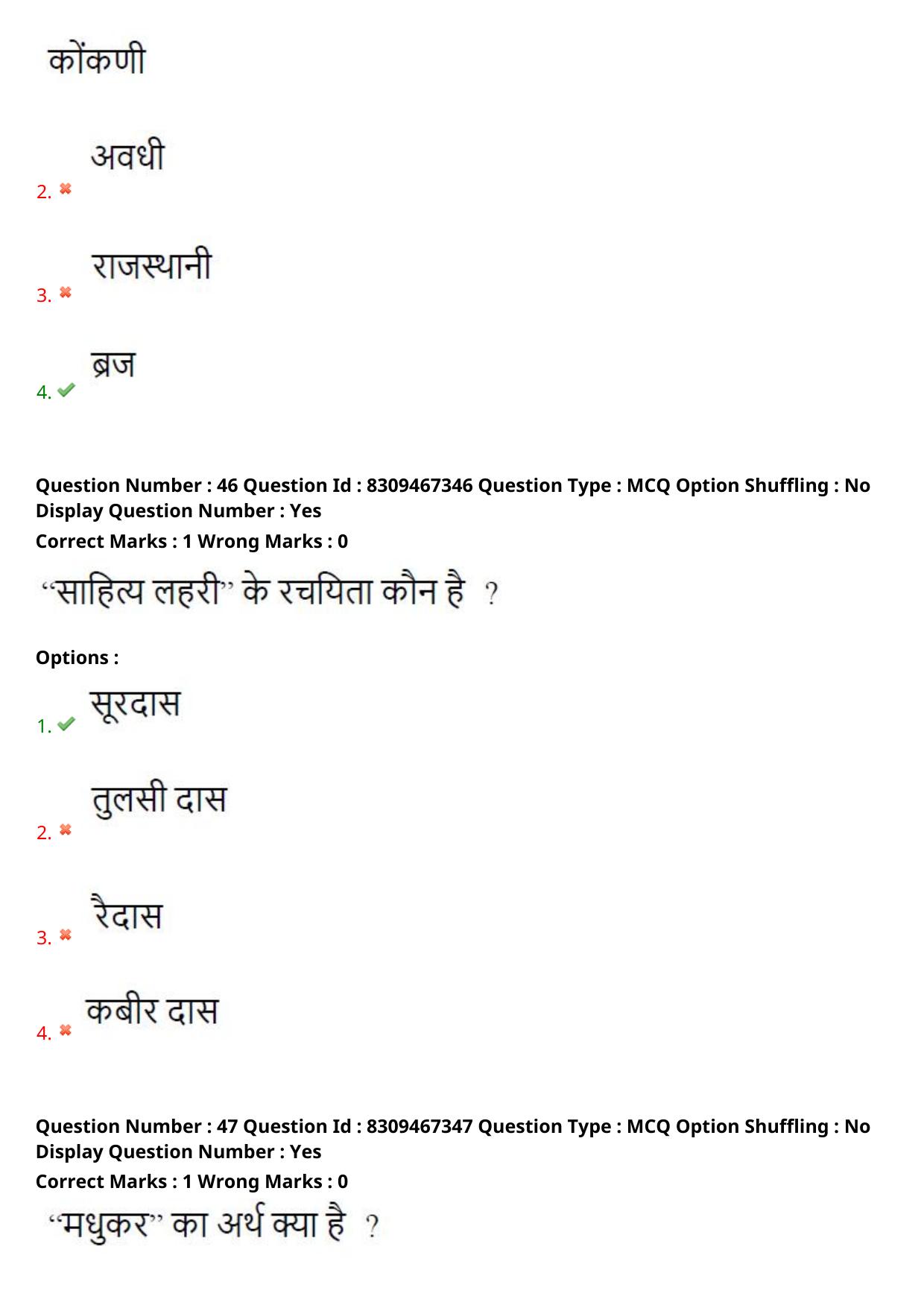 APPGCET 2024 Hindi Paper with Answer Key - Page 25