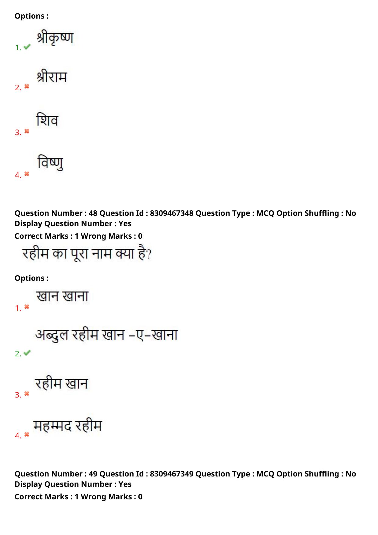 APPGCET 2024 Hindi Paper with Answer Key - Page 26
