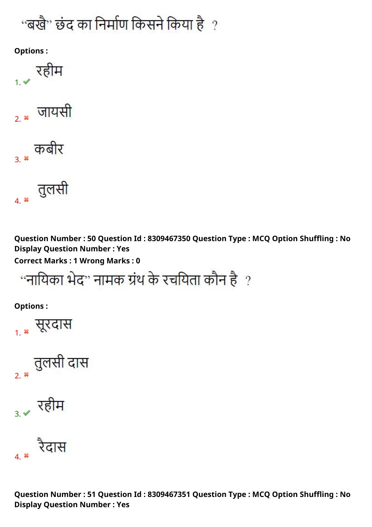 APPGCET 2024 Hindi Paper with Answer Key - Page 27