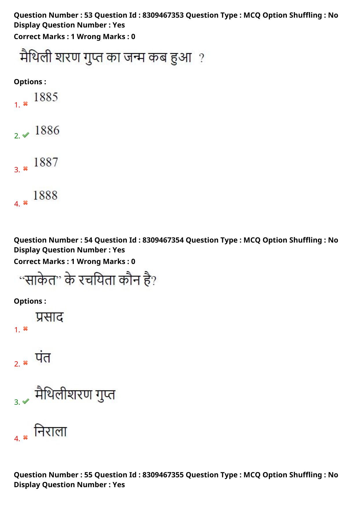APPGCET 2024 Hindi Paper with Answer Key - Page 29