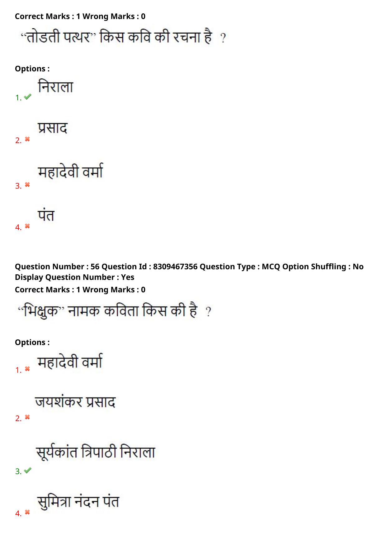 APPGCET 2024 Hindi Paper with Answer Key - Page 30