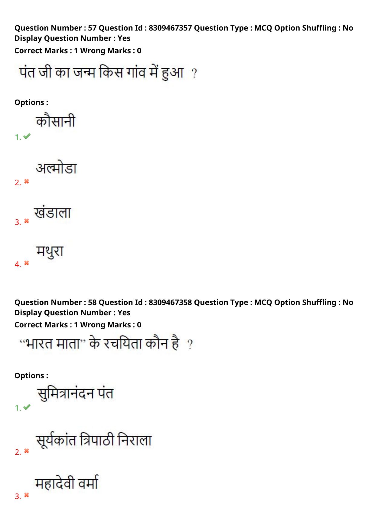 APPGCET 2024 Hindi Paper with Answer Key - Page 31