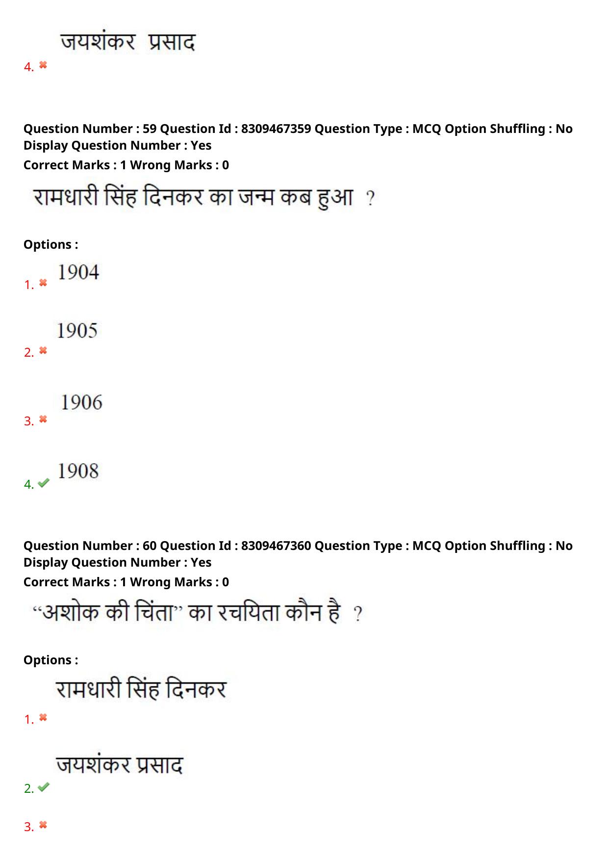APPGCET 2024 Hindi Paper with Answer Key - Page 32