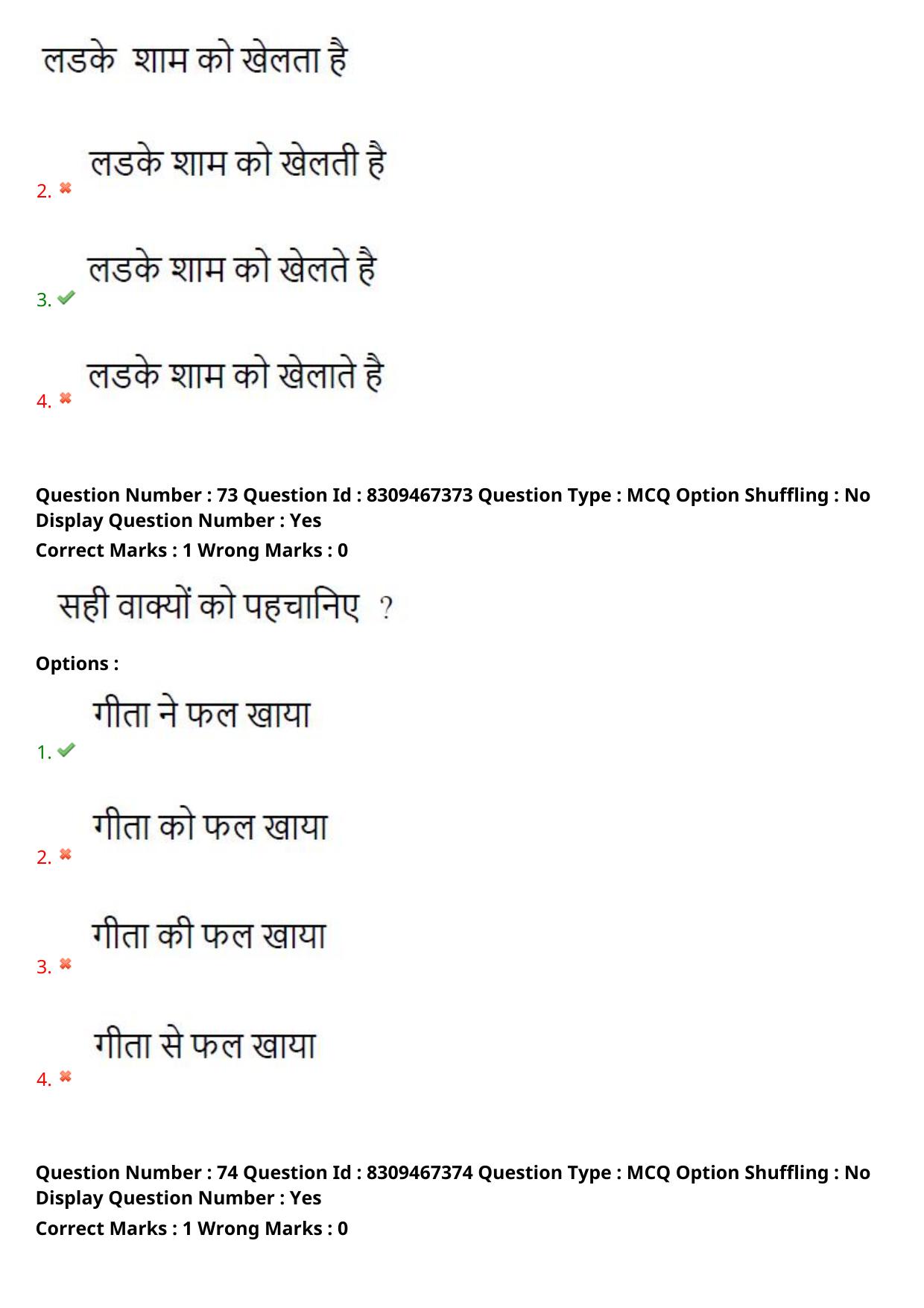 APPGCET 2024 Hindi Paper with Answer Key - Page 39