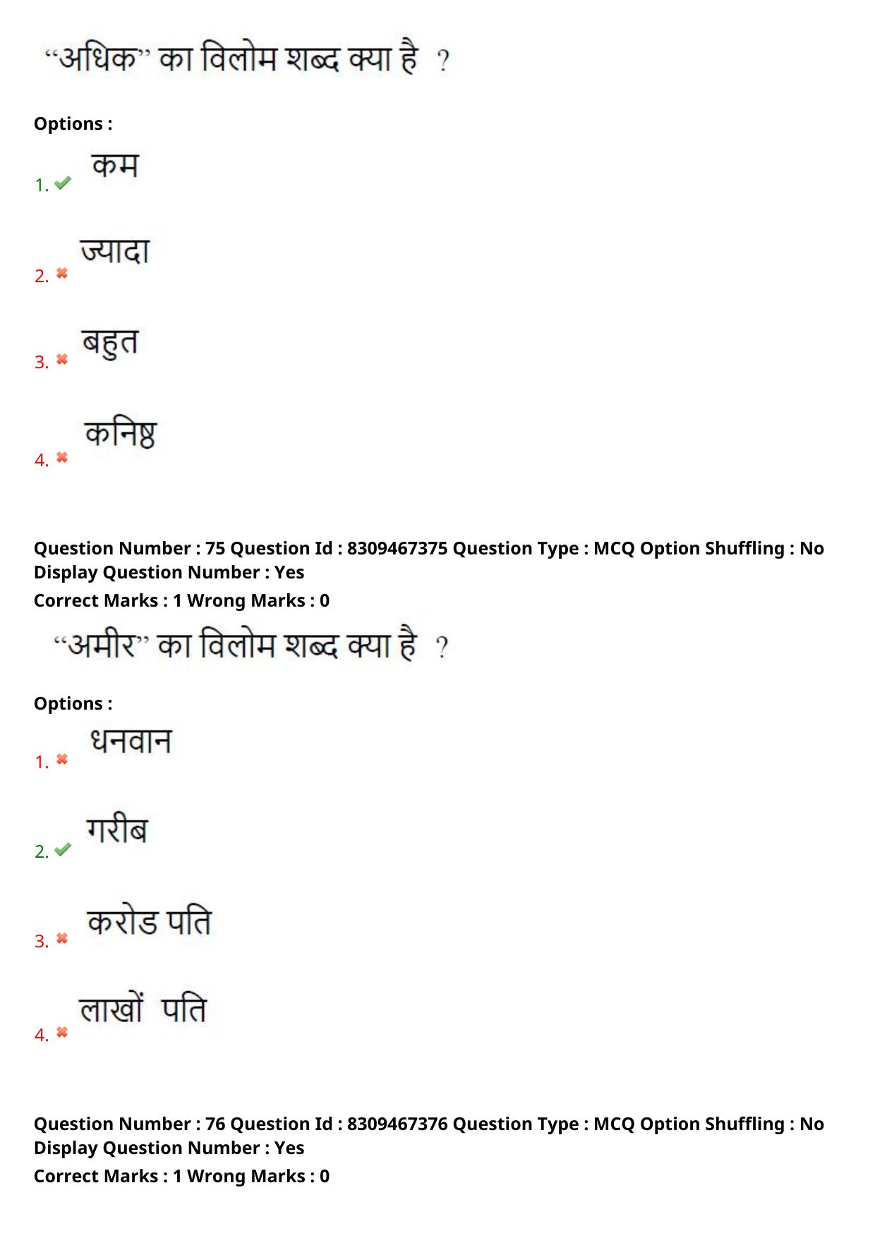 APPGCET 2024 Hindi Paper with Answer Key - Page 40