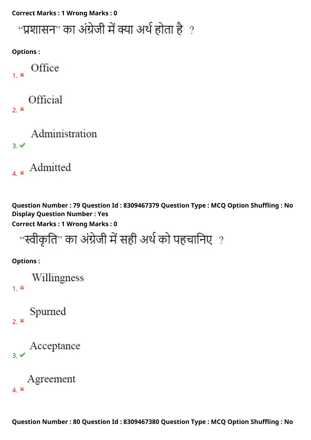 APPGCET 2024 Hindi Paper with Answer Key - Page 42
