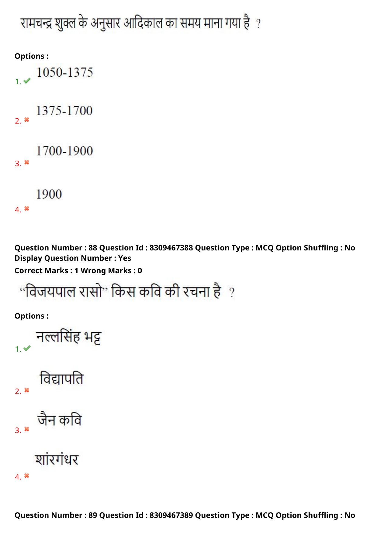 APPGCET 2024 Hindi Paper with Answer Key - Page 47