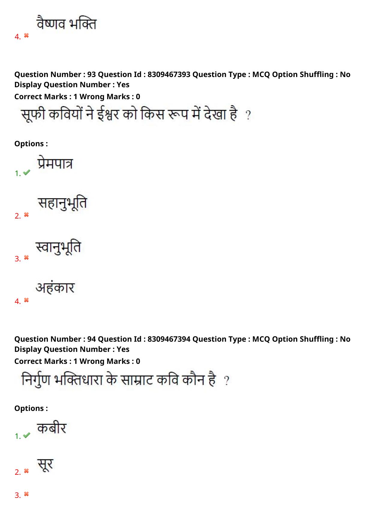 APPGCET 2024 Hindi Paper with Answer Key - Page 50