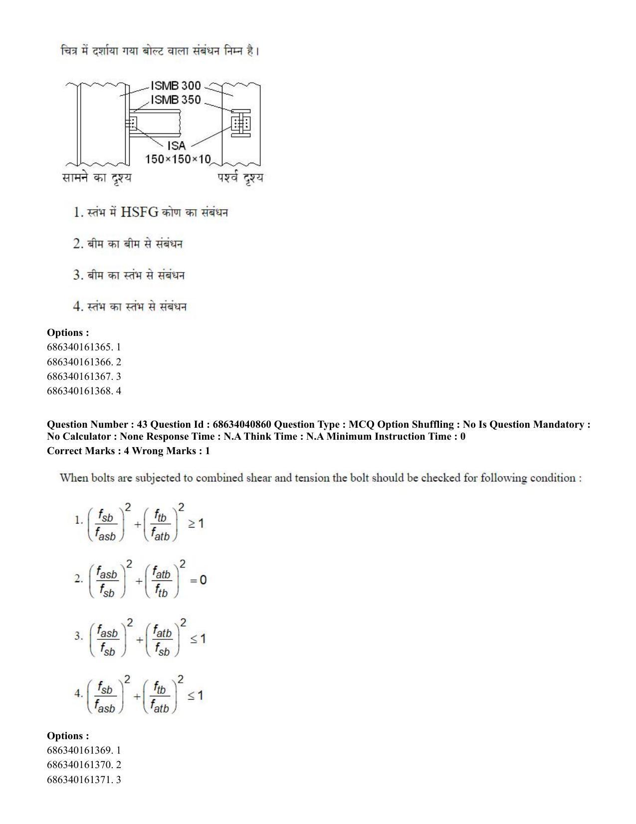 CUET PG 2023: MTQP02 – Civil, Structural & Transport Engg (Eng) - Shift 3 (30-06-2023) Question Paper - Page 42