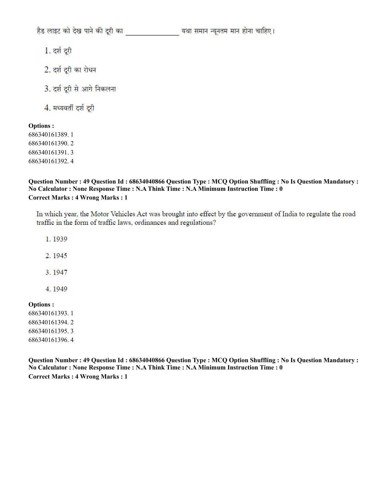 CUET PG 2023: MTQP02 – Civil, Structural & Transport Engg (Eng) - Shift 3 (30-06-2023) Question Paper - Page 50