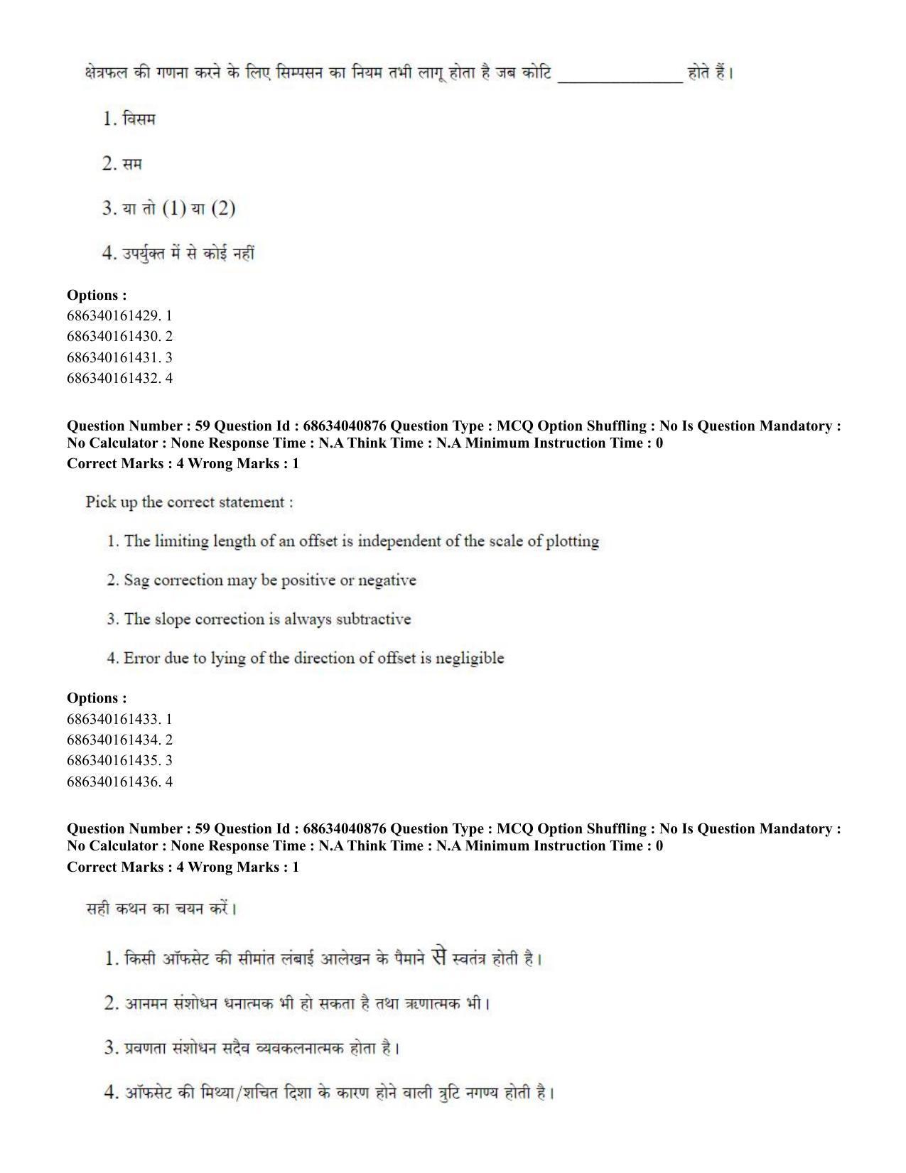 CUET PG 2023: MTQP02 – Civil, Structural & Transport Engg (Eng) - Shift 3 (30-06-2023) Question Paper - Page 59