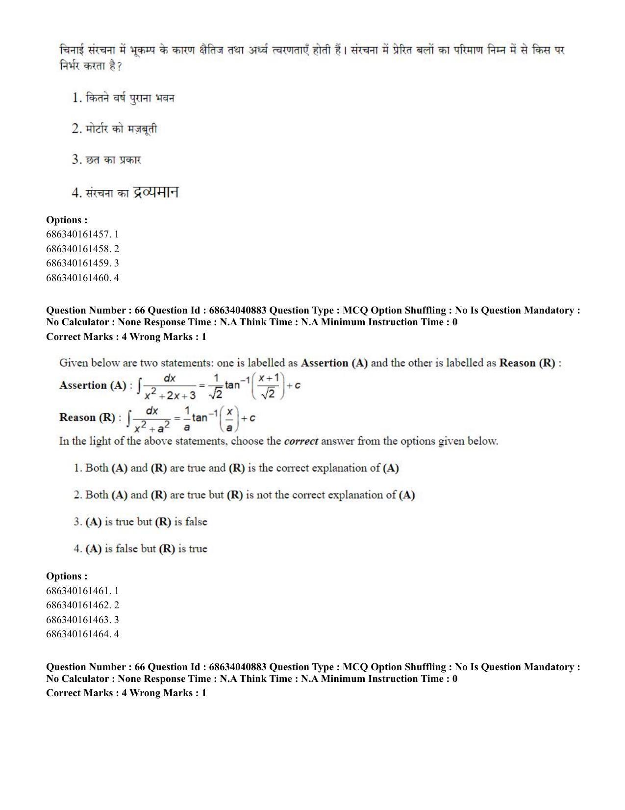 CUET PG 2023: MTQP02 – Civil, Structural & Transport Engg (Eng) - Shift 3 (30-06-2023) Question Paper - Page 65