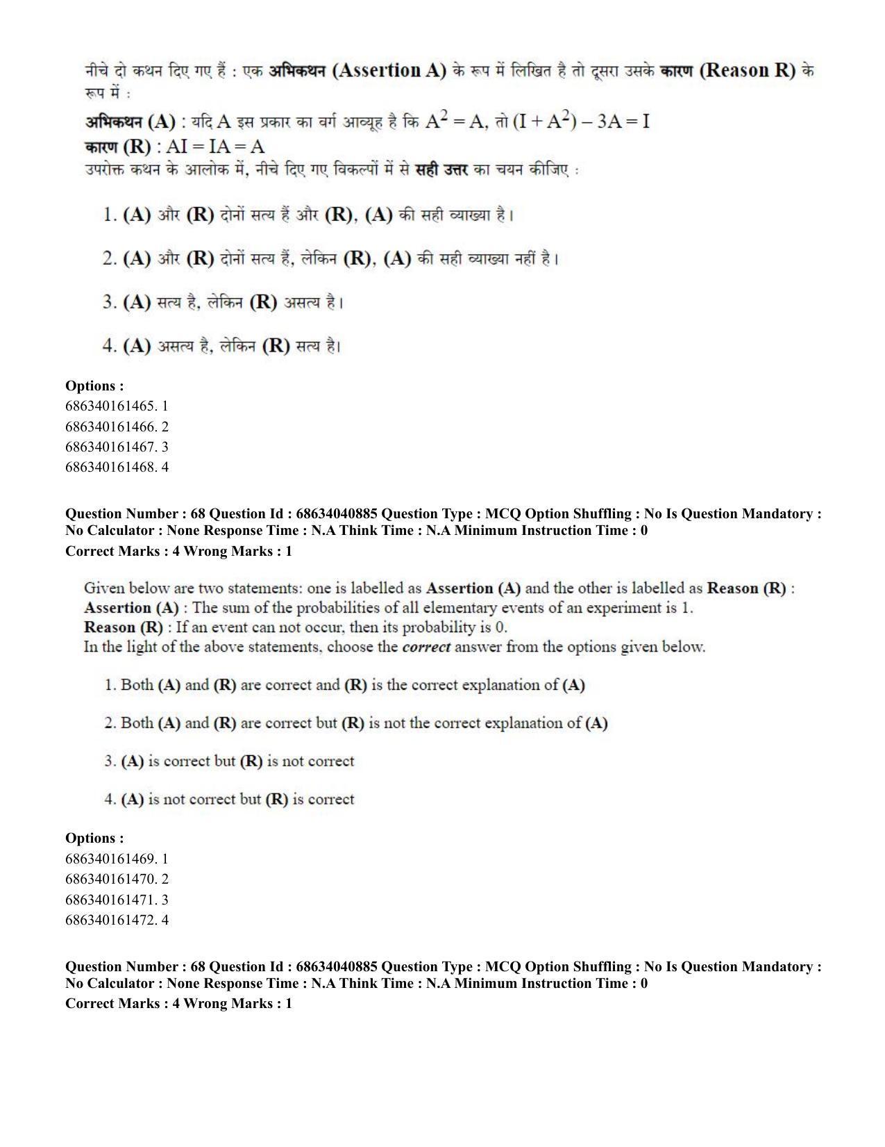 CUET PG 2023: MTQP02 – Civil, Structural & Transport Engg (Eng) - Shift 3 (30-06-2023) Question Paper - Page 67
