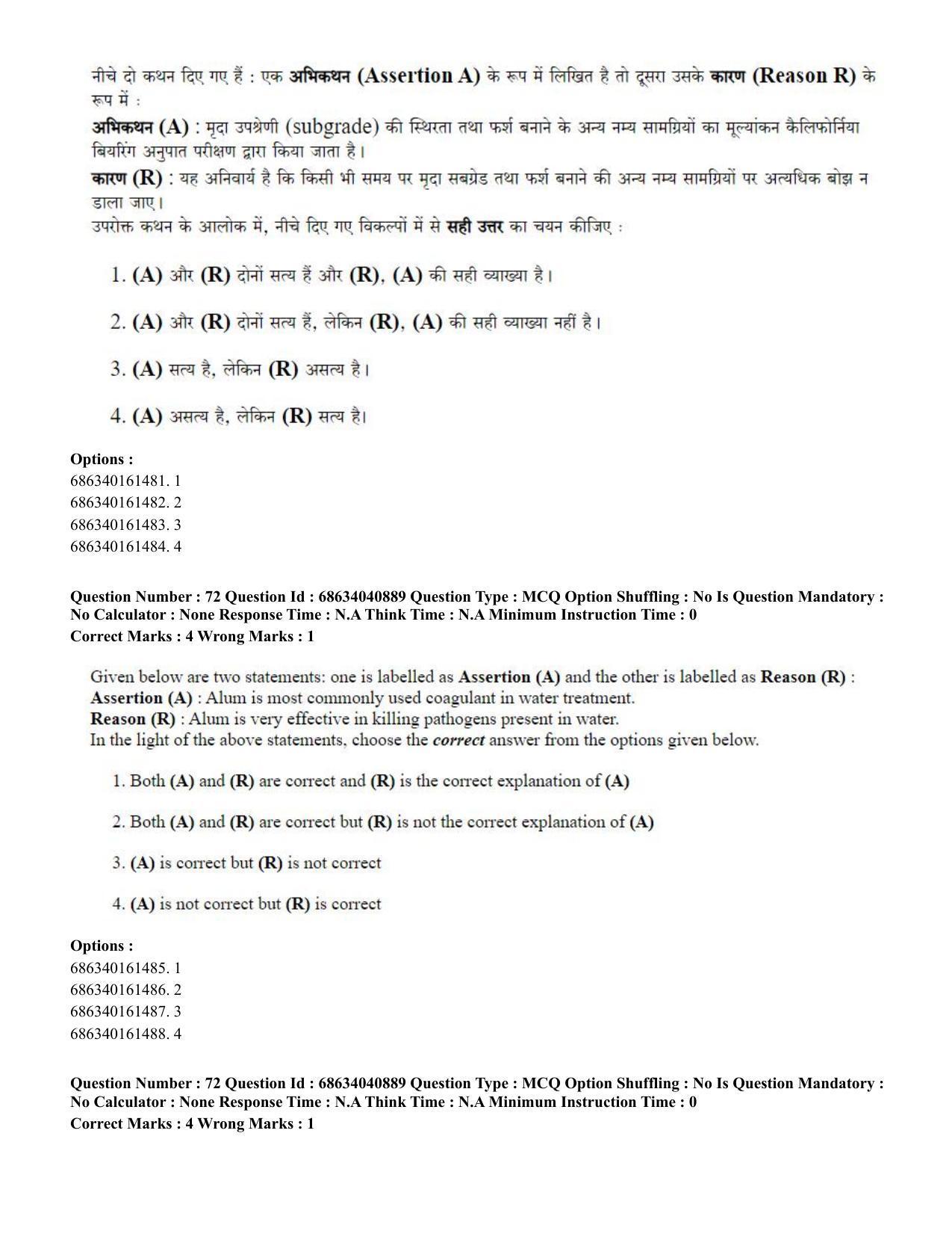 CUET PG 2023: MTQP02 – Civil, Structural & Transport Engg (Eng) - Shift 3 (30-06-2023) Question Paper - Page 71