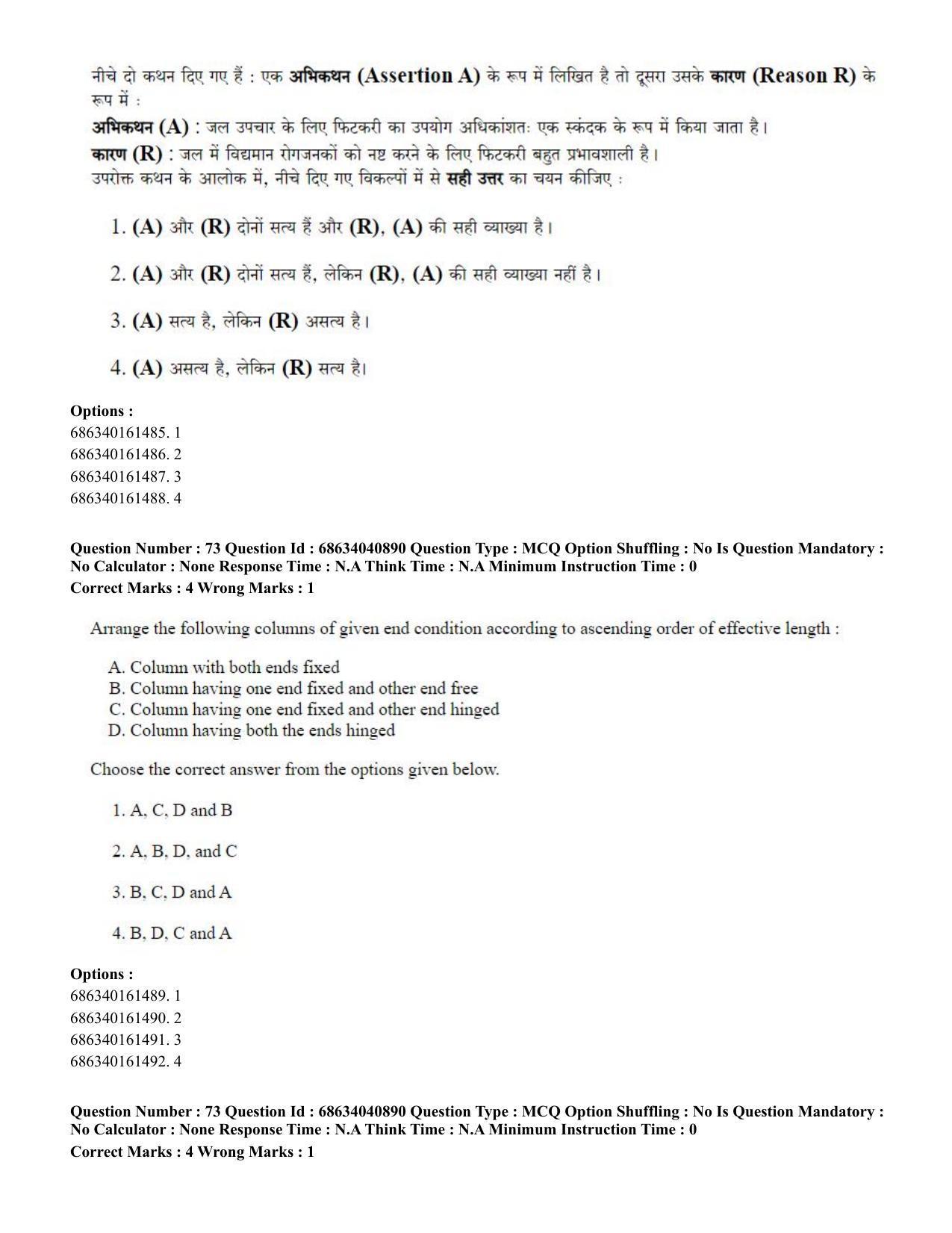 CUET PG 2023: MTQP02 – Civil, Structural & Transport Engg (Eng) - Shift 3 (30-06-2023) Question Paper - Page 72