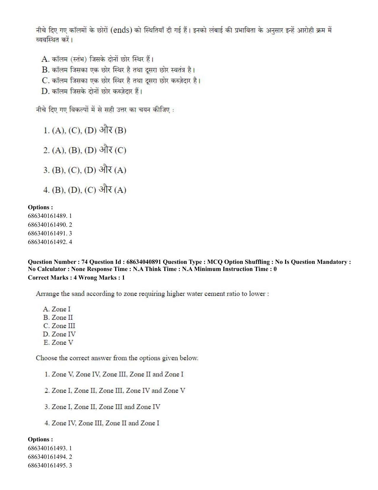 CUET PG 2023: MTQP02 – Civil, Structural & Transport Engg (Eng) - Shift 3 (30-06-2023) Question Paper - Page 73