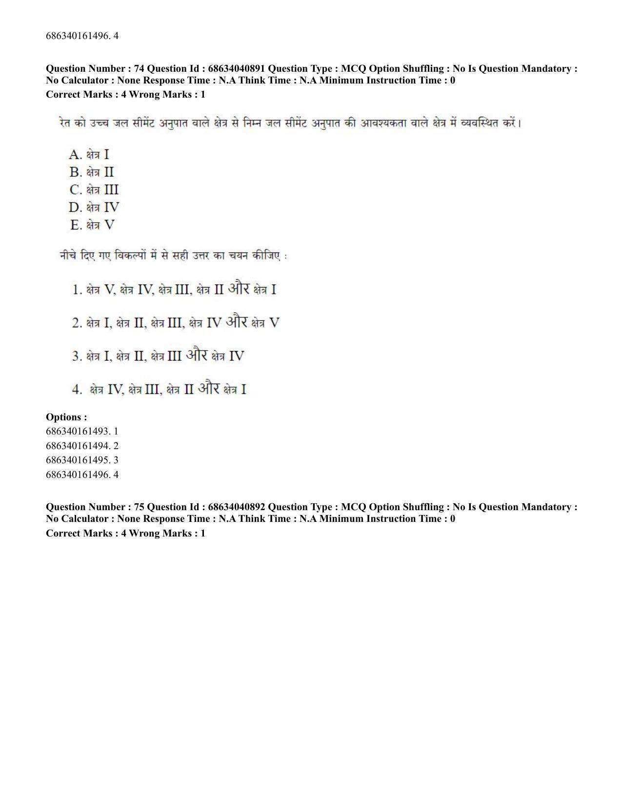 CUET PG 2023: MTQP02 – Civil, Structural & Transport Engg (Eng) - Shift 3 (30-06-2023) Question Paper - Page 74