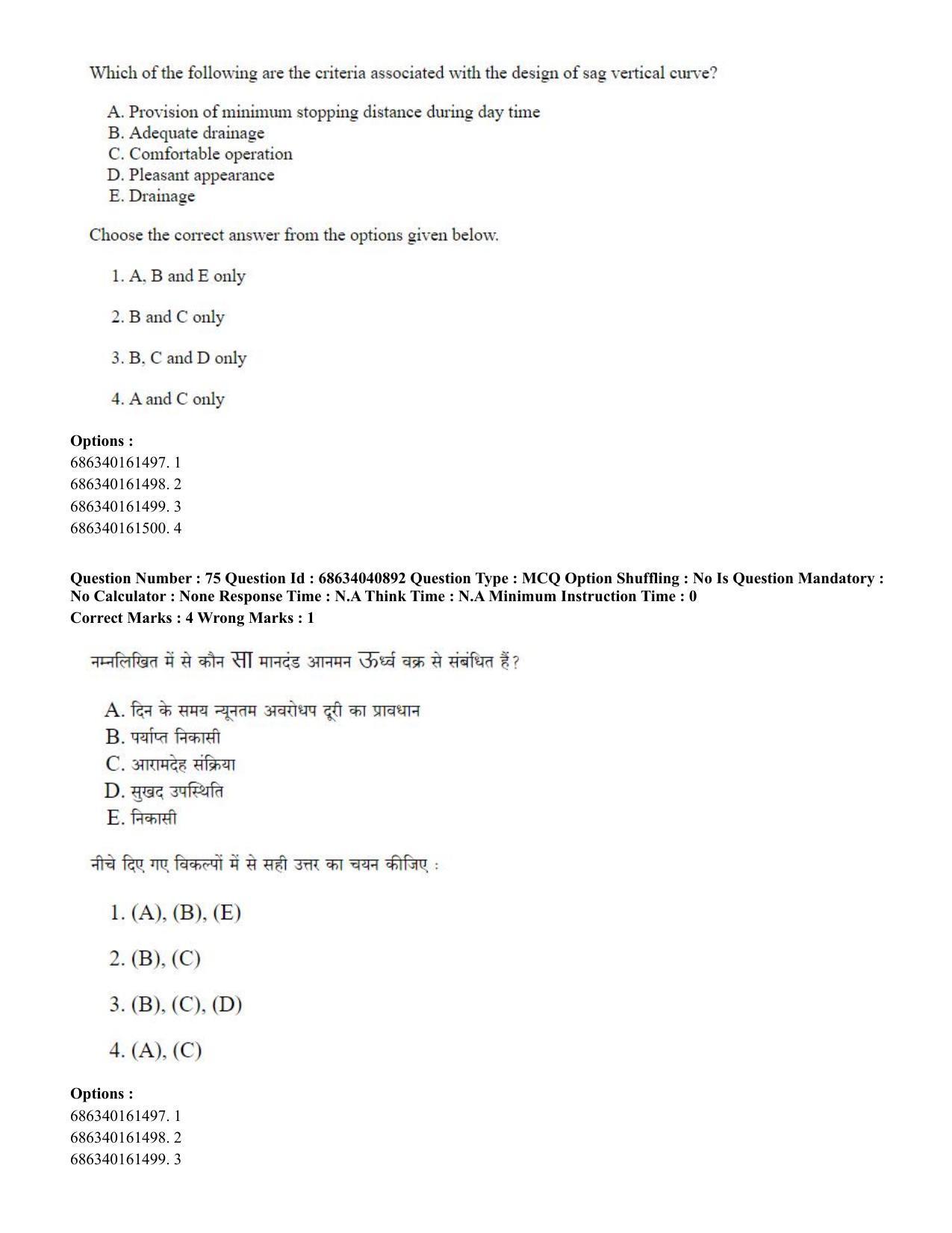 CUET PG 2023: MTQP02 – Civil, Structural & Transport Engg (Eng) - Shift 3 (30-06-2023) Question Paper - Page 75