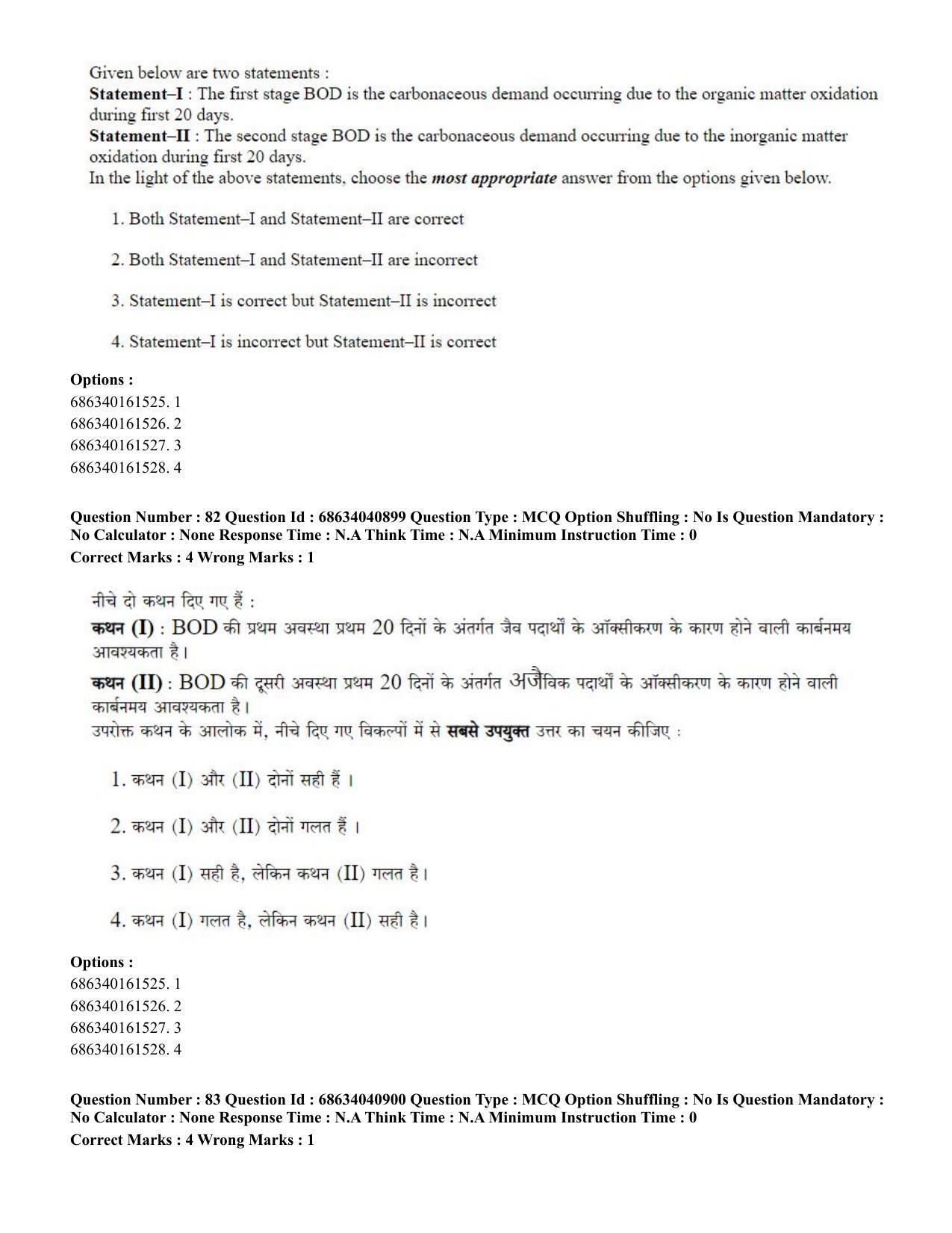 CUET PG 2023: MTQP02 – Civil, Structural & Transport Engg (Eng) - Shift 3 (30-06-2023) Question Paper - Page 83