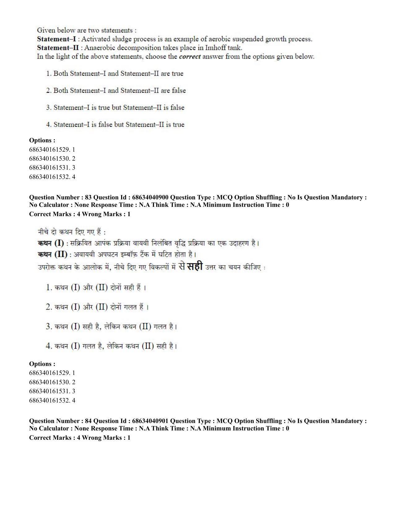 CUET PG 2023: MTQP02 – Civil, Structural & Transport Engg (Eng) - Shift 3 (30-06-2023) Question Paper - Page 84