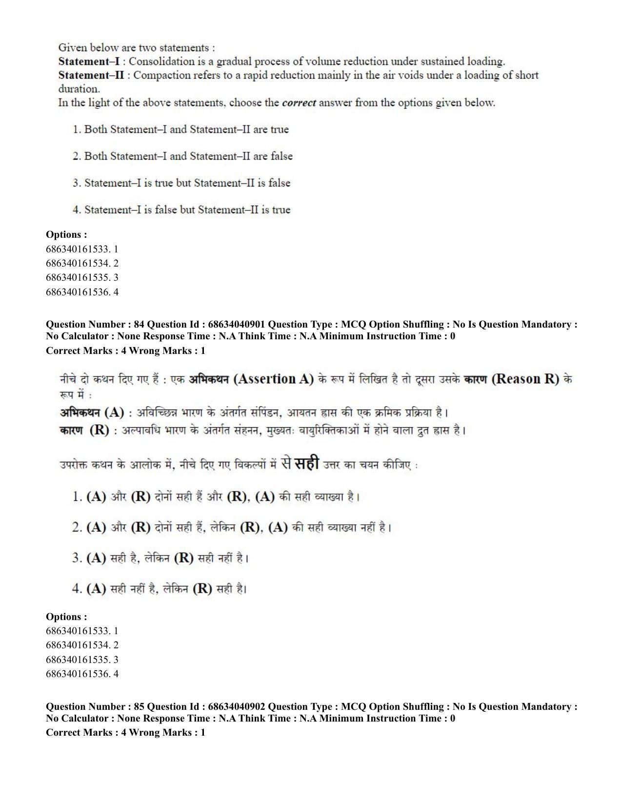 CUET PG 2023: MTQP02 – Civil, Structural & Transport Engg (Eng) - Shift 3 (30-06-2023) Question Paper - Page 85