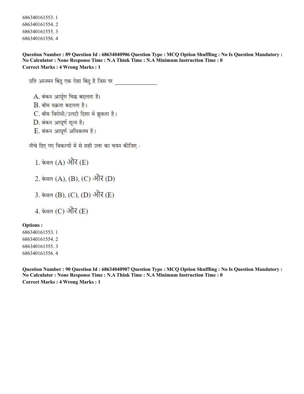 CUET PG 2023: MTQP02 – Civil, Structural & Transport Engg (Eng) - Shift 3 (30-06-2023) Question Paper - Page 91