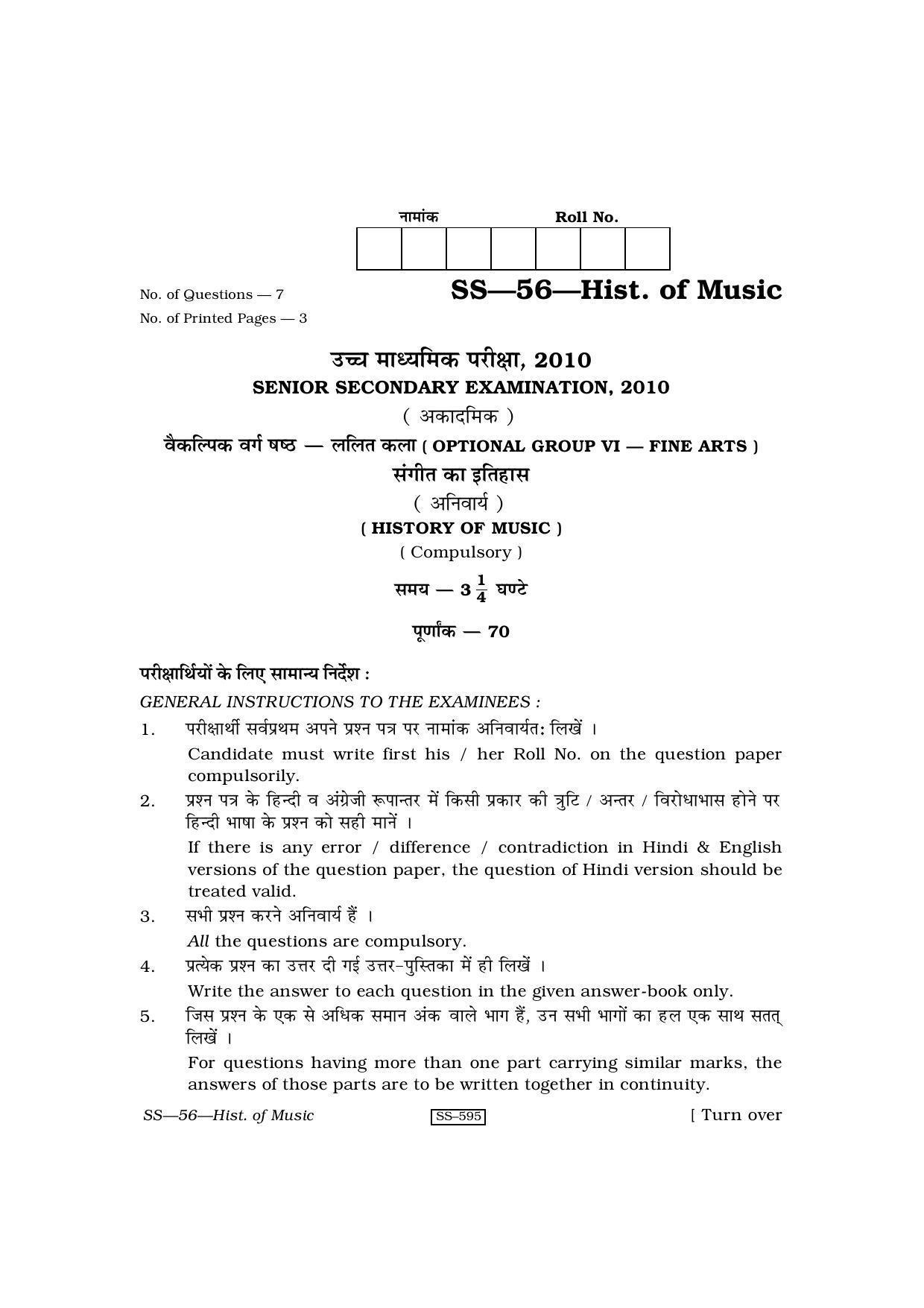 Class 12 2010 History Of Music RBSE Question Paper - Page 1