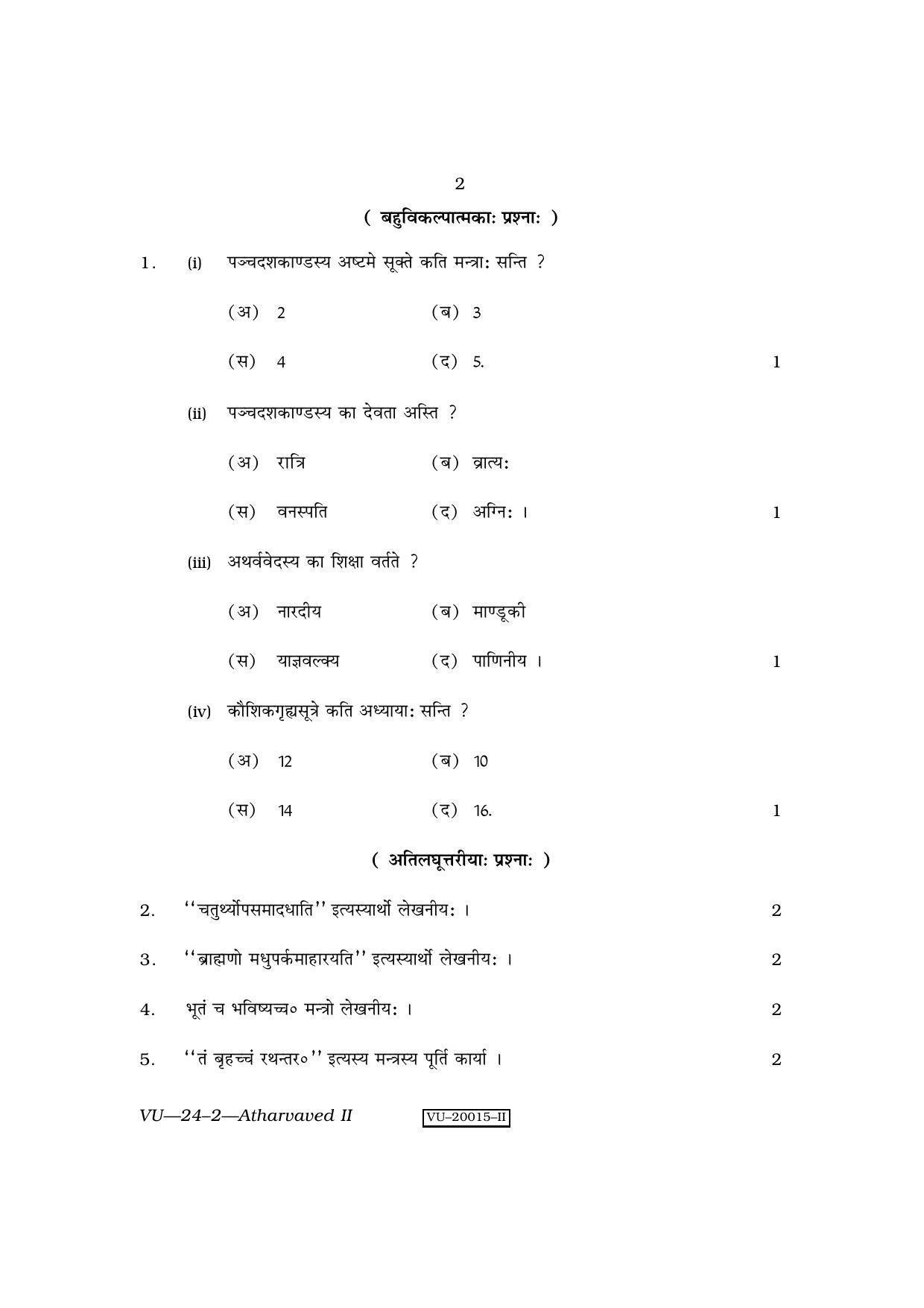RBSE Atharvaved-II 2010 Varishtha Upadhyay Question Paper - Page 2