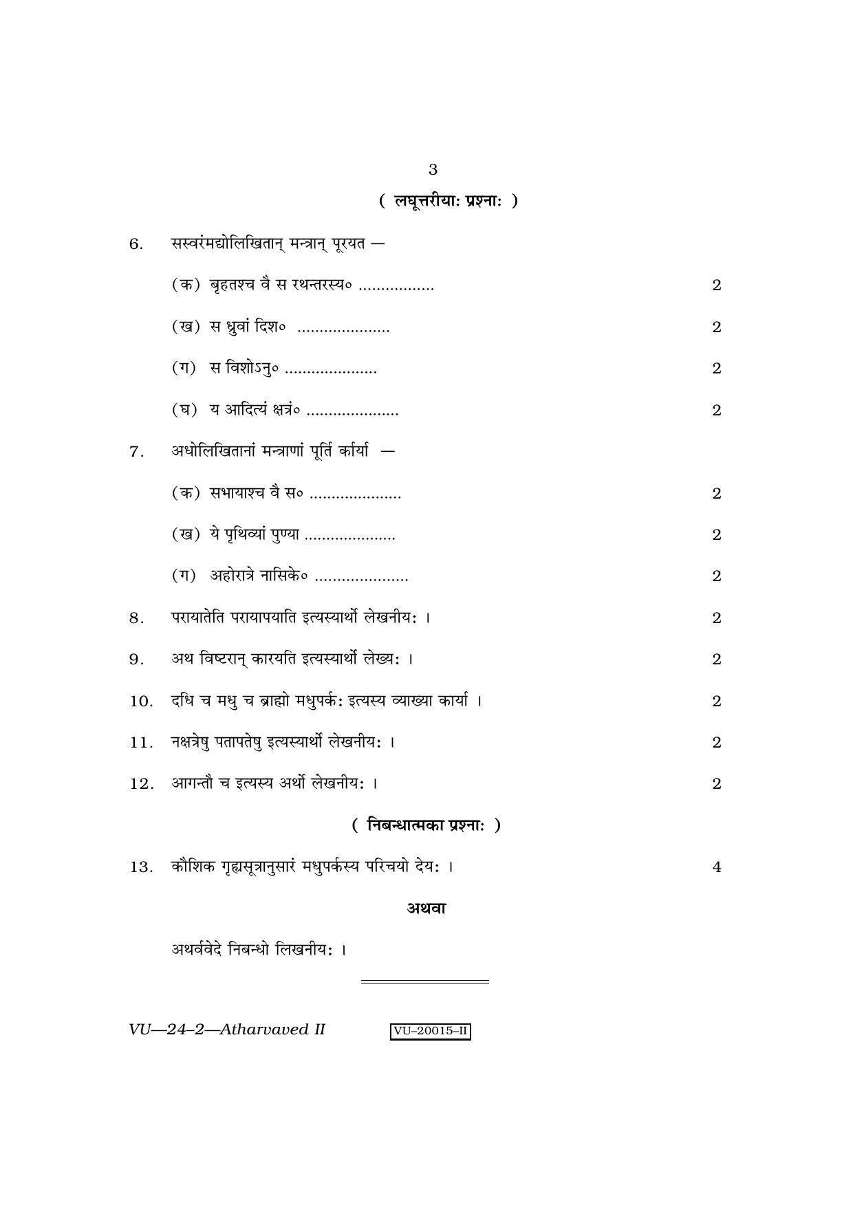 RBSE Atharvaved-II 2010 Varishtha Upadhyay Question Paper - Page 3