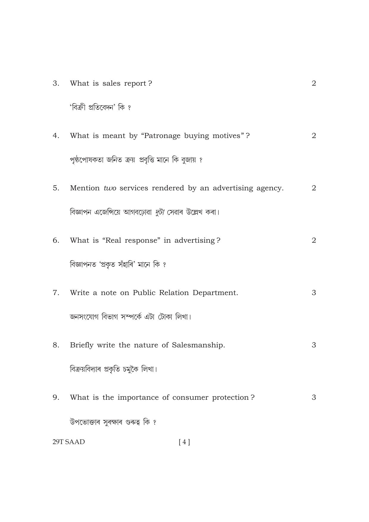 Assam HS 2nd Year Salesmanship & Adverting 2019 Question Paper - Page 4