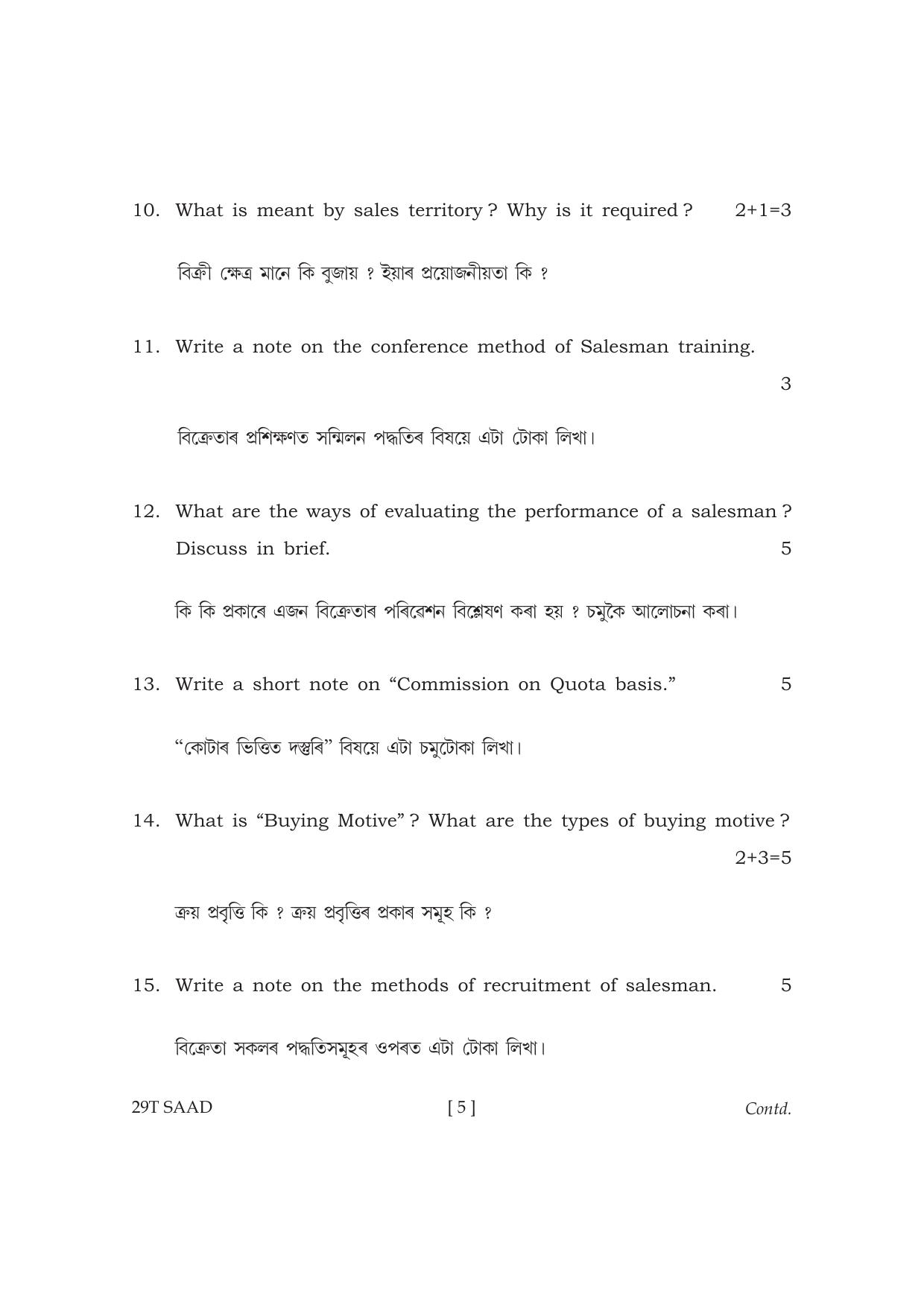 Assam HS 2nd Year Salesmanship & Adverting 2019 Question Paper - Page 5